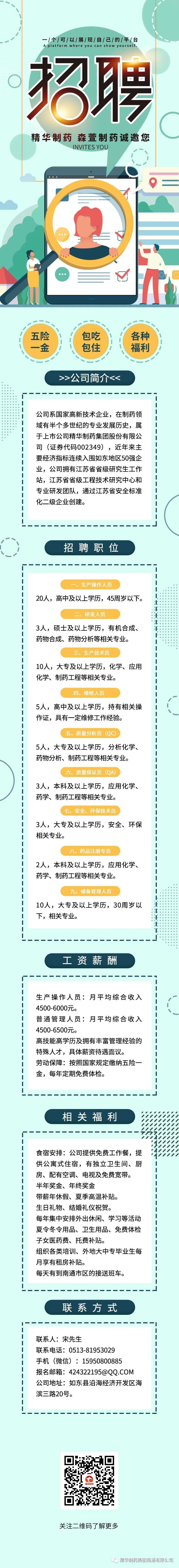 微信图片_20200425083522.jpg
