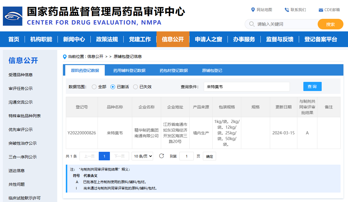 微信图片_20240325101158.png